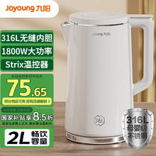 九阳 热水壶烧水壶电水壶2L 无缝易洁内胆 316L不锈钢 家用开水壶K20FD-W513