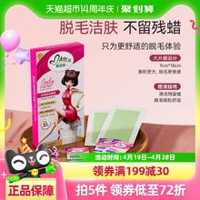88VIP会员：玛贝拉 Mayllie 脱毛蜡纸撕拉式去腋下腿毛四肢蜜蜡脱毛男女非永久