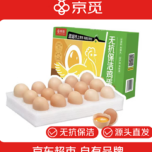 周四20/22点+周五10/16/20/22点领券！京觅 无抗保洁鲜鸡蛋 15枚750g￥4.90