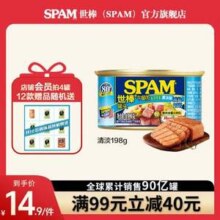 SPAM 世棒 午餐肉罐头 减盐清淡口味 198g*4罐