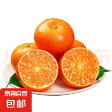 正宗云南宾川沃柑 2斤 55mm+或60g±2g 新鲜水果