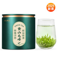 绿满堂 2025年新茶 黄山毛峰 特级一等头采 50g