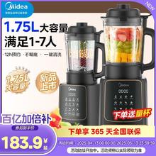 美的 破壁机家用1.75L轻音干豆免滤免泡无渣预约多功能豆浆机新品