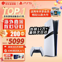 索尼 SONY PS5 Pro数字版游戏机日版家用主机