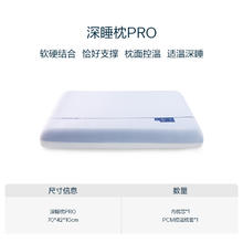亚朵星球 R90深睡枕2.0慢回弹护颈枕记忆枕