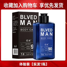 IDX 男士私密处护理液清洁清爽抑菌止痒去异味私密处洗护液官方旗舰店