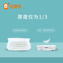 贝舒乐真芯爱超薄透气S男女宝宝M婴儿尿不湿L纸尿裤/拉拉裤试用装