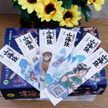 给孩子的山海经小学生版全套6册彩绘注音版儿童版幼儿童话绘本3-6岁孩子青少年孩子读的懂得山海经异兽录写给孩子的课外阅读书正版