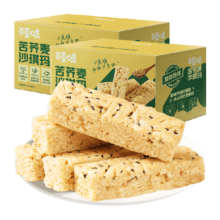 88VIP:百草味苦荞麦沙琪玛500g*2箱13.8元（需福袋，88vip红包，领券）