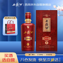 西凤酒 酒海陈藏5年 52%vol 凤香型白酒 500ml 单瓶装