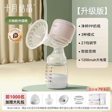 十月结晶 Ufree系列 SH1601 单边一体式电动吸奶器送79元大礼包（含奶嘴，储奶袋等）