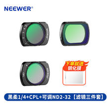 NEEWER 纽尔 适用DJl大疆pocket3相机滤镜套装磁吸快拆 UV保护镜ND减光滤镜CPL偏振镜