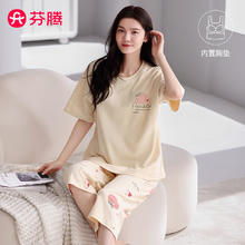 芬腾 家居服睡衣 女款 夏季薄款纯棉宽松夏天可外穿家居服套装