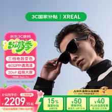 XREAL Air 2 Pro 智能AR眼镜