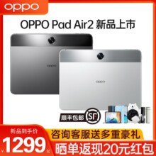 【顺丰速发】OPPO Pad Air2 平板电脑 护眼影音办公游戏 学习优选701.1元