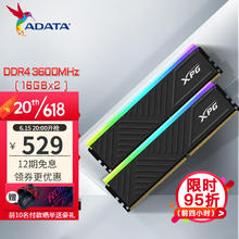 限移动端、京东百亿补贴：威刚 XPG 龙耀D35G 超频RGB灯条8G/16G台式机电竞DDR4内存条 龙耀D35G 16G*2 3600 黑色
