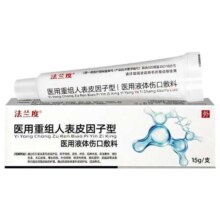 百亿补贴：军绿色 法兰度表皮因子生长凝胶 15g