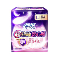 苏菲 超熟睡安心裤 超薄款2片×10包