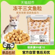 88VIP会员：疯狂的主人 冻干三文鱼粒猫咪零食美毛幼猫宠物零食狗狗冻干营养发腮用品大全