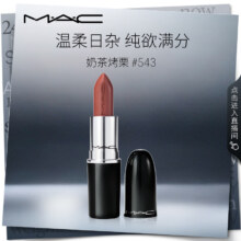 MAC/魅可 水漾子弹头 口红 3g