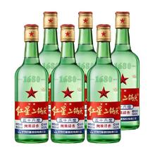 红星 二锅头大二绿瓶56度500ml*6瓶清香型白酒纯粮食酒（非原箱）