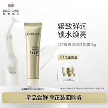Dr.Ci:Labo 城野医生 VC377嘭嘭霜15g 补水保湿提亮淡斑 377面霜第二代15g