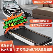 百亿补贴：易跑 GTS7 跑步机 家庭正品可折叠成人健身静音减震大跑台