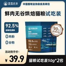 LULUKITTY 露露凯蒂烘焙猫粮鲜肉无谷高鲜肉天然低敏配方鱼肉味100g装