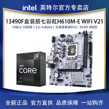 百亿补贴：intel 英特尔 i5 13490F盒装搭七彩虹H610M-E WIFI V21支持WIFI6 ARGB