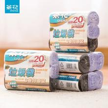 茶花 平口垃圾袋 家用加厚卷装 30只（50*60cm）