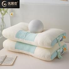 百亿补贴：优居恋 可水洗护颈椎助睡眠枕头 成人单人家用宿舍