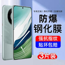 能适 Nshi 适用华为mate60钢化膜mate50手机膜防摔20贴膜防指纹mate30辅助神器神器华为60高清膜前膜2025年新款