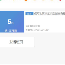即享好券：京东京造 满1元享5折 品牌券