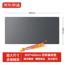 京东京造 800*400mm超大双料桌垫鼠标垫 加长大号办公游戏电竞电脑桌垫 皮革触感天然橡木 防水耐磨 银河灰