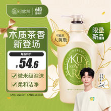 可悠然 黄子弘凡同款沐浴露大黄瓶550ml