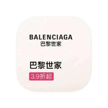 促销活动：唯品会 巴黎世家Balenciaga 多产品线特惠