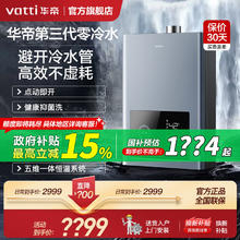 百亿补贴：华帝 超薄双腔近吸抽油烟机家用大吸力天然气燃气灶热水器16升家用油烟机灶具热水器套装厨房三件套X1 三件套C:搭配热水器i12211