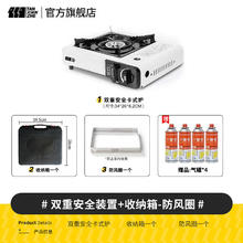 探险者 卡式炉 便携式 露营炉具 野餐套装 安全卡式炉+箱+气*4