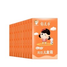 郁美净高级儿童霜袋装春夏面霜鲜奶宝宝保湿滋润补水润肤儿童护肤