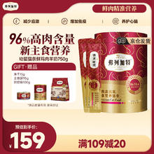 弗列加特 96%高肉含量高抗氧主食营养猫条 成猫幼猫湿粮主食猫条 鲜鸡肉+羊奶 15g*50支