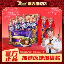 好欢螺 螺蛳粉组合 6包46.2元