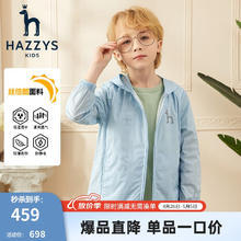 HAZZYS 童装男女童外套春儿童纯色连帽防泼水休闲皮肤衣 玻璃蓝 145