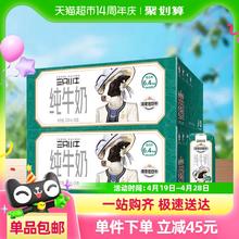 88VIP会员：现代牧业 三只小牛纯牛奶200mlx24盒x2箱