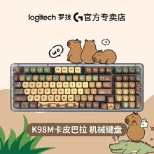 罗技 logitech K98M卡皮巴拉键帽客制化AI无线机械键盘游戏办公电脑热插拔
