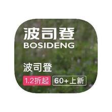 促销活动：唯品会 波司登BOSIDENG 全产品线出清