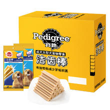 宝路 洁齿棒磨牙棒 狗零食大型犬成犬125g*12包狗狗金毛拉布拉多萨摩耶