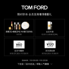 TOM FORD珍华乌木30ML TF香水乌木沉香 男士女士生日礼物女送女友送男友