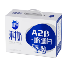 三元（SAN YUAN）【3提装】极致A2β-酪蛋白全脂纯牛奶200ml*10盒 送礼礼盒169.9元