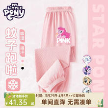 My Little Pony 小马宝莉 女童裤子春夏2025儿童冰丝防蚊裤中大童女孩透气休闲长裤