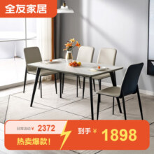全友家居意式圆形岩板餐桌椅子组合套装客厅家用现代简约长方形吃饭桌 岩板|白色|1.4m餐桌+餐椅灰白*4